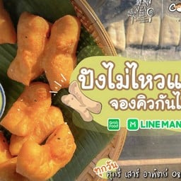Surat coffee กาแฟสุราษฎร์