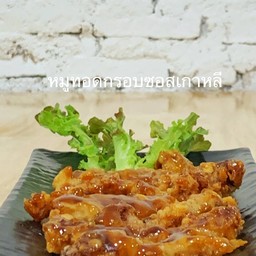 หมูทอดซอสเกาหลี. ราคา 119.บาท