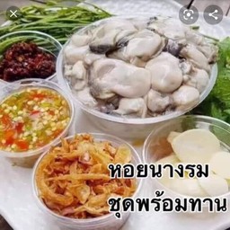 หอยนางรมทรงเครื่อง1กระปุก