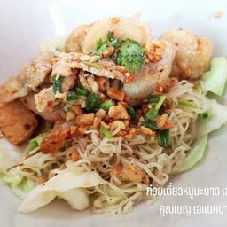 ก๋วยเตี๋ยวต้มยำแห้ง (ขายดี)