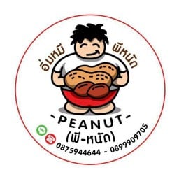 Peanut (พี-หนัด)