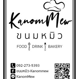 ขนมหมิว (เค้กวันเกิดพร้อมส่ง อาหารทานเล่น)