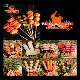 หม่าล่าแอบแซ่บ รามคำแหง186