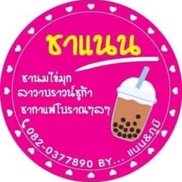 เผือกนมสด((ไม่ปั่น))