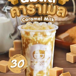 นมสดคาราเมล