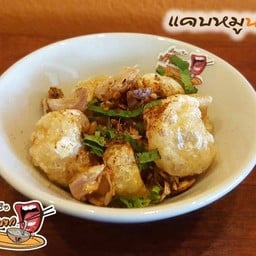 แคบหมูนรก