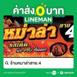 ร้านหมาล่าสาย.4 & ลูกชิ้นย่างหอม 🍢🤤❣️🎉🎉 🌟
