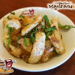 แคบหมูไร้มันนรก