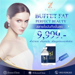  🔉🔉อยากหุ่นสวย หน้าเป๊ะ ไร้ไขมันส่วนเกิน❗️❗️  ❣️🎊🎊ต้องจัดการด้วยการฉีด Buffe