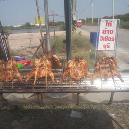 ไก่ย่างแม่บัว