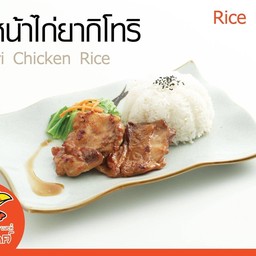 ข้าวหน้าไก่ยากิโทริ (ร้านสกายลักค์)