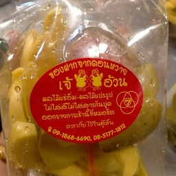 มะม่วงแช่อิ่มดอนหวาย