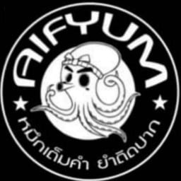 Aifyum หมึกเต็มคำ ยำติดปาก ข้างเซเว่นวัดสันทรายมูล