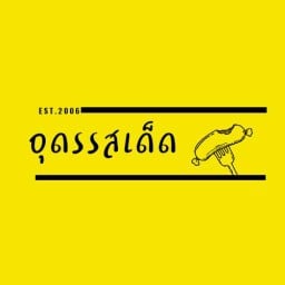 ไส้กรอกอุดรรสเด็ด ทิพย์เนตร