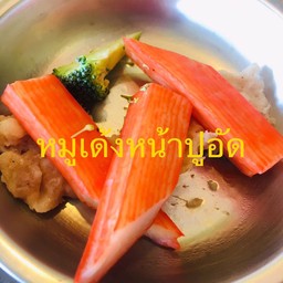 หมูเด้งปูอัด
