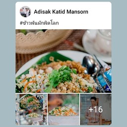 ร้านข้าวพันผักพิดโลก
