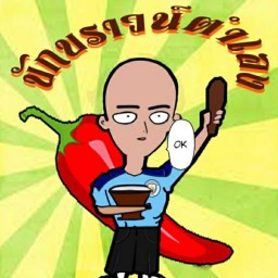 บักบราวน์ตำเอง