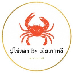 ปูไข่ดองByเมียเกาหลี หนองจ๊อม บ้านนางเหลียว