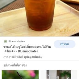 เบ&บัวขนมปังนึ่งใส้ทะลัก