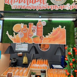 สามเกอร์น้ำส้มคั้นสดแท้ 100% สาขา6 ตลาดนานาเจริญ คลอง 2
