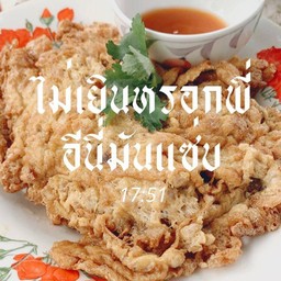 ไข่เจียวหมูสับกระเทียมเจียว