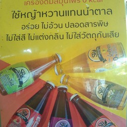 น้ำดื่มสมุนไพรไม่อ้วน