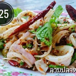 ลาบปลาหมึก
