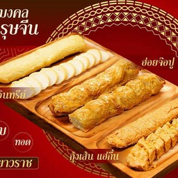 ไจแอ้นลูกชิ้นระเบิด 7-11 บางนาทาวเวอร์