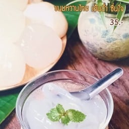 ลูกตาลลอยแก้ว