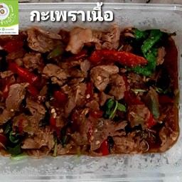 กะเพราเนื้อโคขุนสับ