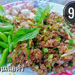 ก้อยเนื้อคั่ว