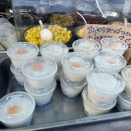 บัวลอยมะพร้าวอ่อน + ไข่หวาน ถ้วยละ