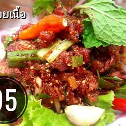 ก้อยเนื้อ