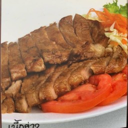 เนื้อย่าง