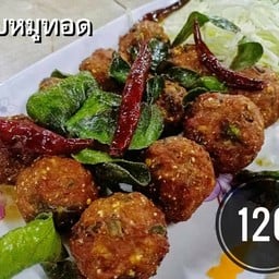 ลาบหมูทอด