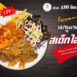 ร้านสเต็กไส้แตก สาขา2 &หม่าล่า