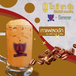 กาแฟสดชัก (L)