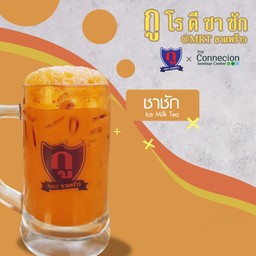 ชาชัก (L)