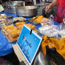 ขนมตาลแท้