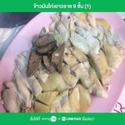 ไก่สับจานใหญ่