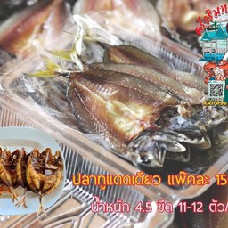 ปลาทูแดดเดียวแบบแพ๊ค