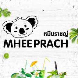 MHEE PRACH หมีปราชญ์