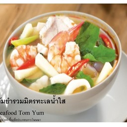 ต้มยำทะเลน้ำใส