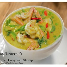 แกงเขียวหวานกุ้ง