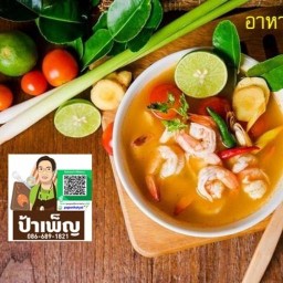 ป้าเพ็ญ อาหารตามสั่ง (หน้าช่างกล)