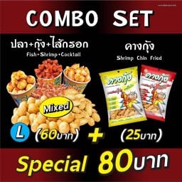 ลูกชิ้นปลาระเบิดไจเเอ้น สาขา ปตท. ตากสิน-1 ถ.กัลปพฤกษ์ สาขา ปตท. ตากสิน-1ถ.กัลปพฤกษ์