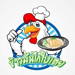 ข้าว(ขาวไก่ทอด)ธรรมดา