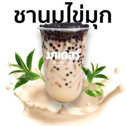 มาเดอร์คาเฟ่