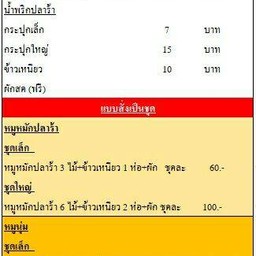 เมนูอาหาร