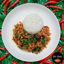 มิ้นท์ผัดเพรา